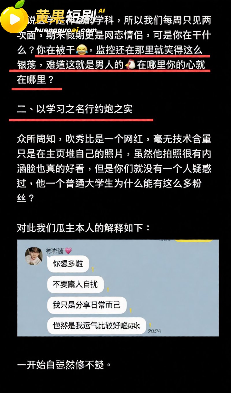 韩国顶流 崔秀彬 恋爱期间脚踏多条船 约炮出轨 爆出 两根大鸡吧钢枪 塌房 揭秘
