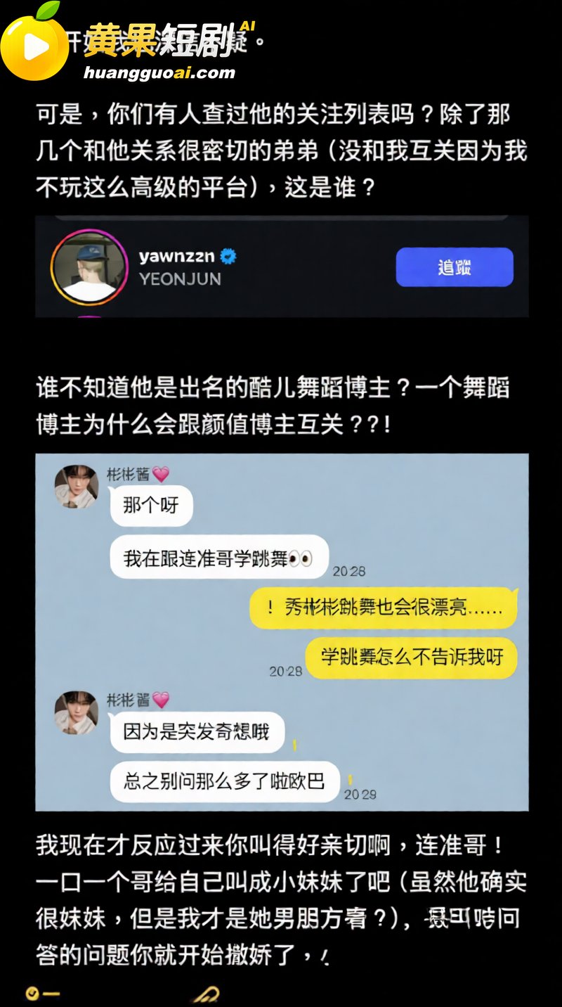 韩国顶流 崔秀彬 恋爱期间脚踏多条船 约炮出轨 爆出 两根大鸡吧钢枪 塌房 揭秘