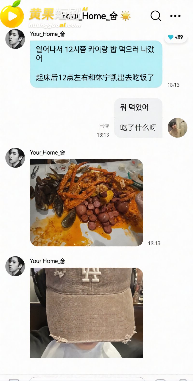 韩国顶流 崔秀彬 恋爱期间脚踏多条船 约炮出轨 爆出 两根大鸡吧钢枪 塌房 揭秘