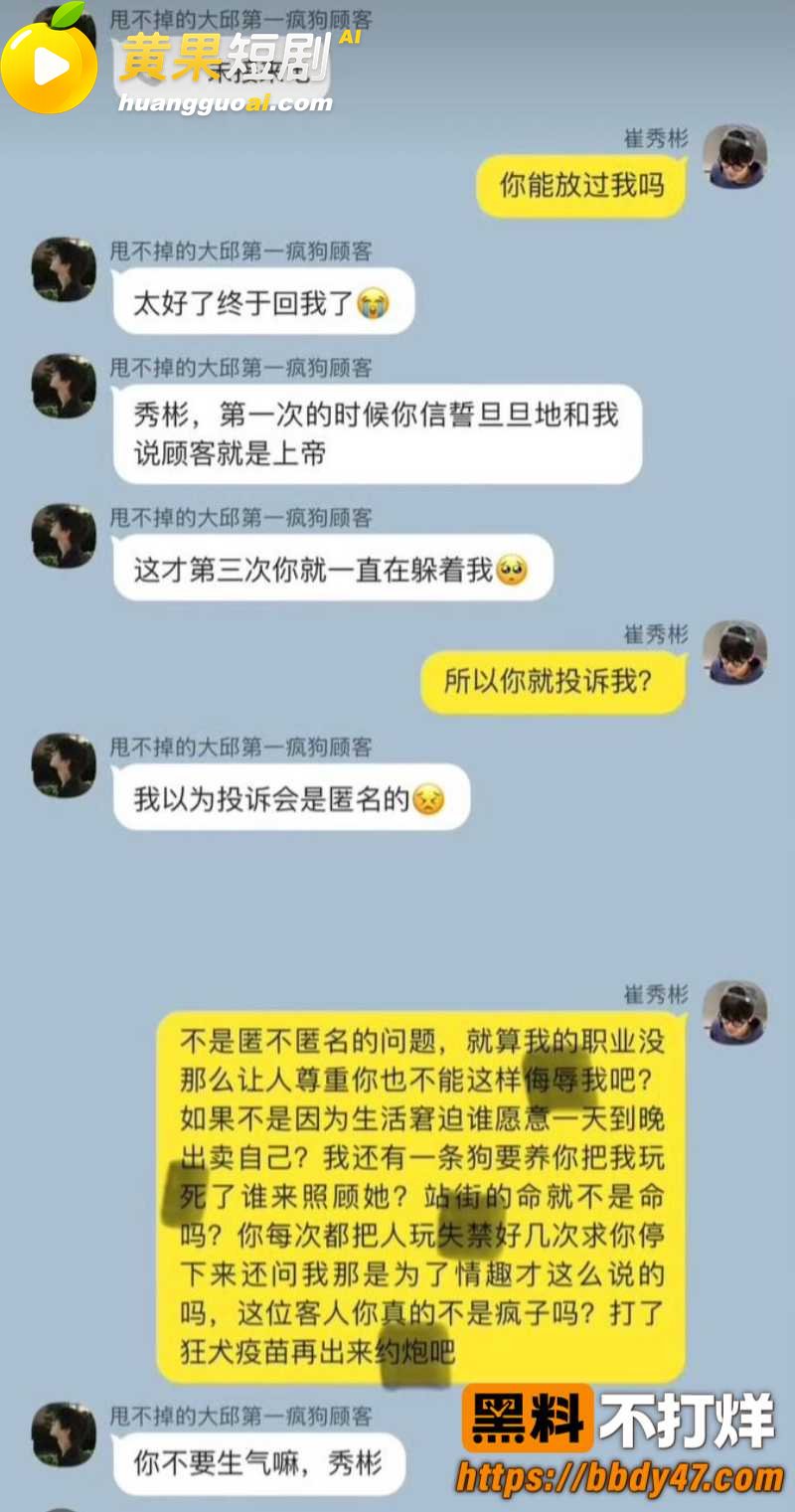韩国顶流 崔秀彬 恋爱期间脚踏多条船 约炮出轨 爆出 两根大鸡吧钢枪 塌房 揭秘