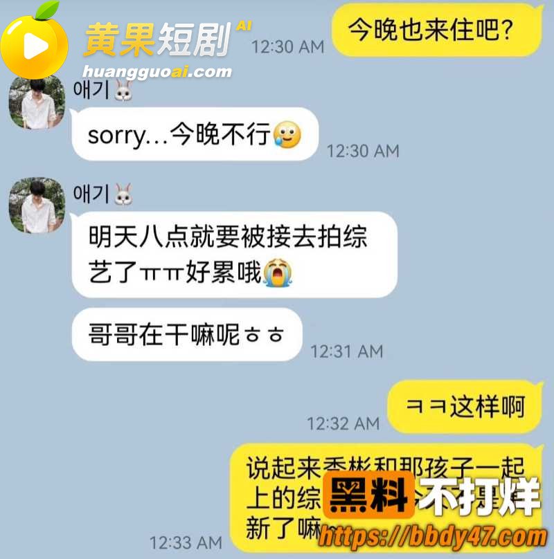 韩国顶流 崔秀彬 恋爱期间脚踏多条船 约炮出轨 爆出 两根大鸡吧钢枪 塌房 揭秘