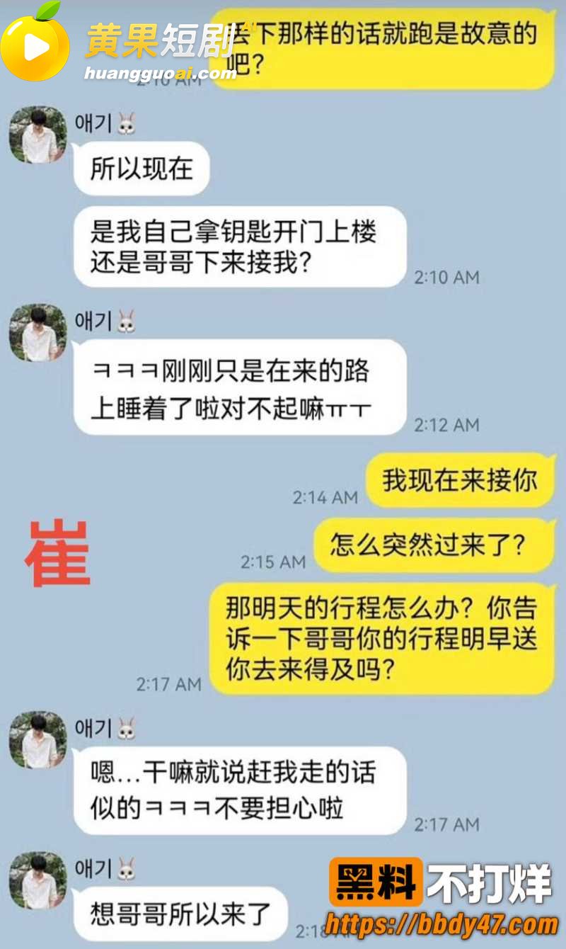 韩国顶流 崔秀彬 恋爱期间脚踏多条船 约炮出轨 爆出 两根大鸡吧钢枪 塌房 揭秘
