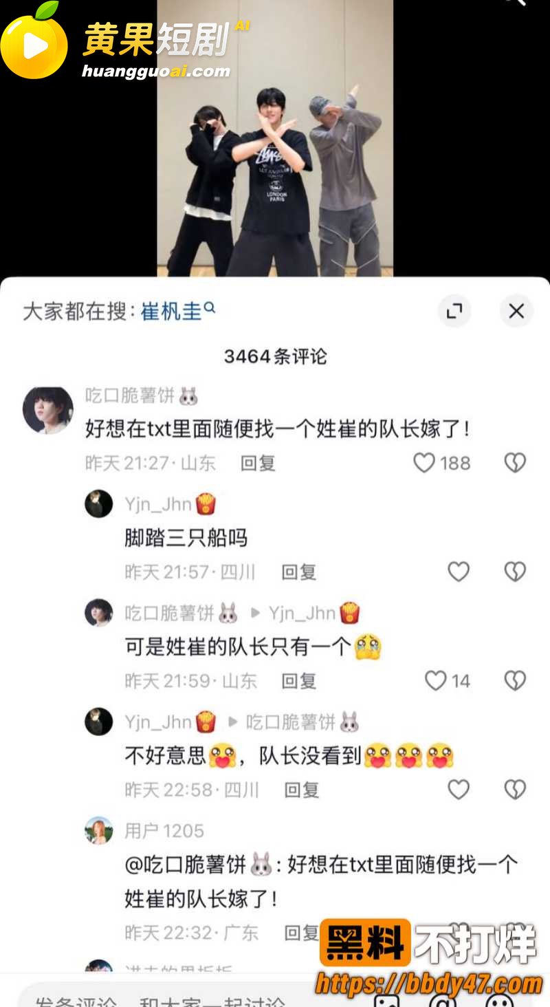 韩国顶流 崔秀彬 恋爱期间脚踏多条船 约炮出轨 爆出 两根大鸡吧钢枪 塌房 揭秘