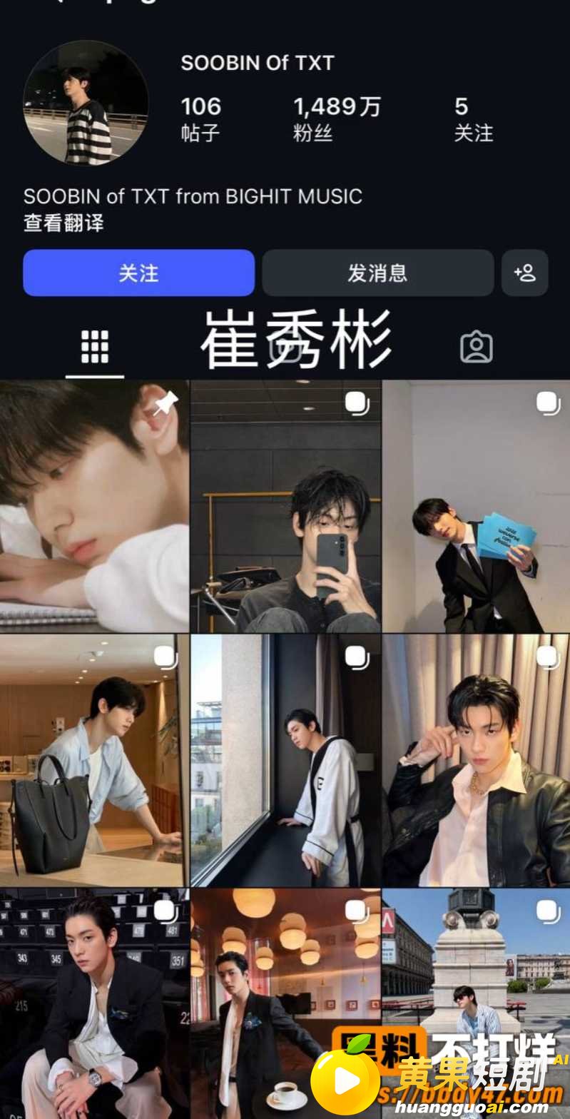 韩国顶流 崔秀彬 恋爱期间脚踏多条船 约炮出轨 爆出 两根大鸡吧钢枪 塌房 揭秘