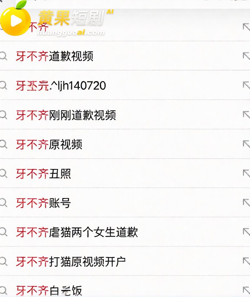 快手小网红 牙不齐与白米粥 虐猫原视频流出 引起全网愤怒 网友欲请同城代打