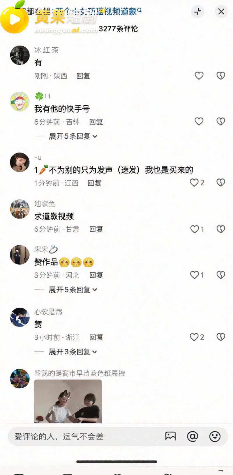 快手小网红 牙不齐与白米粥 虐猫原视频流出 引起全网愤怒 网友欲请同城代打