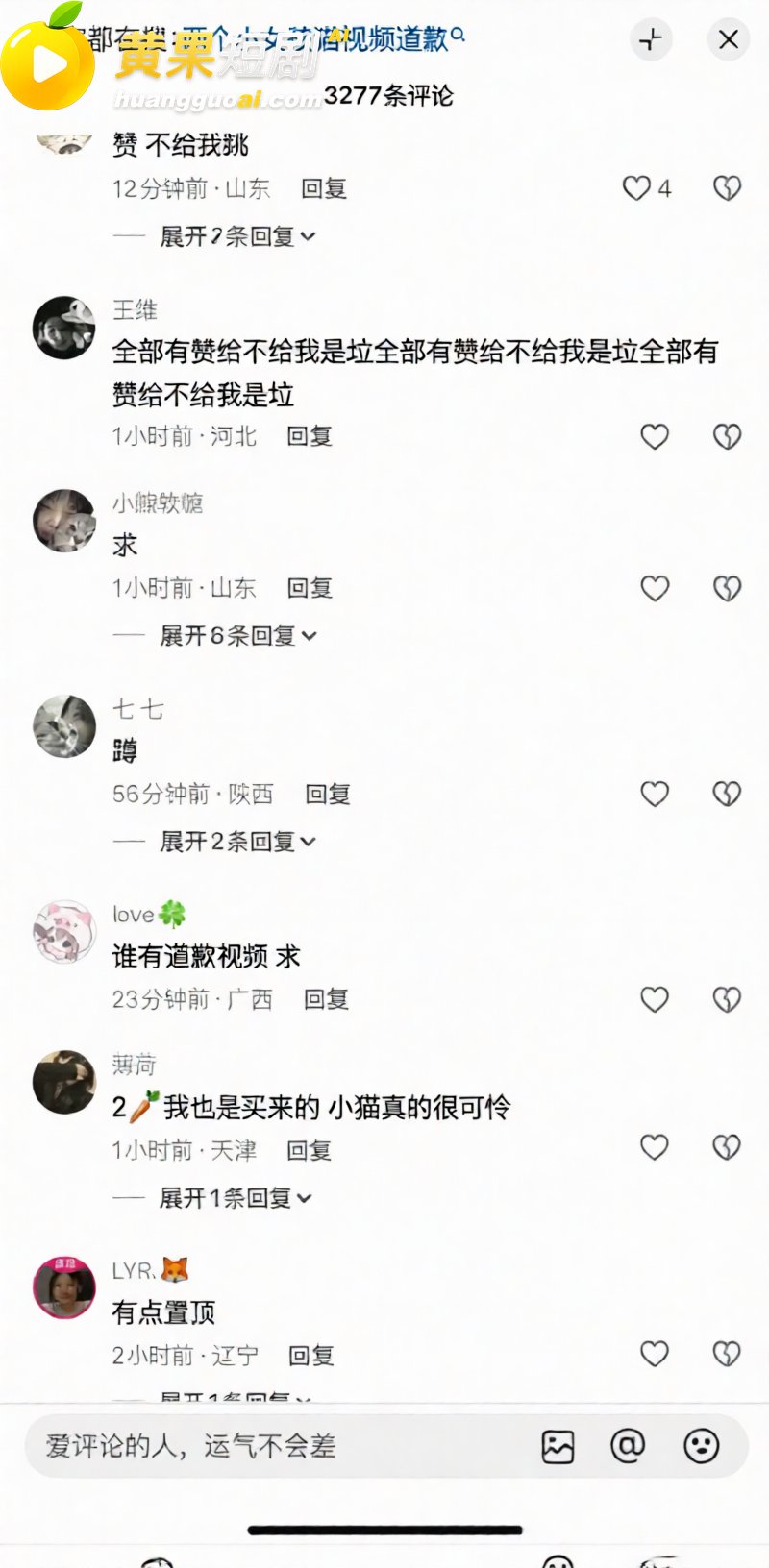 快手小网红 牙不齐与白米粥 虐猫原视频流出 引起全网愤怒 网友欲请同城代打